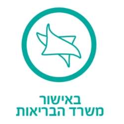 אישור מלא ממשרד הבריאות תחת תקן GMP