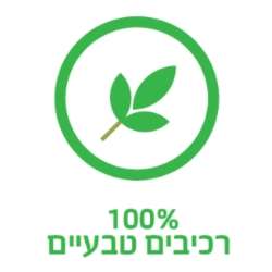 🌿 צמחי מרפא טבעיים בלבד ללא כימיקלים מלאכותיים