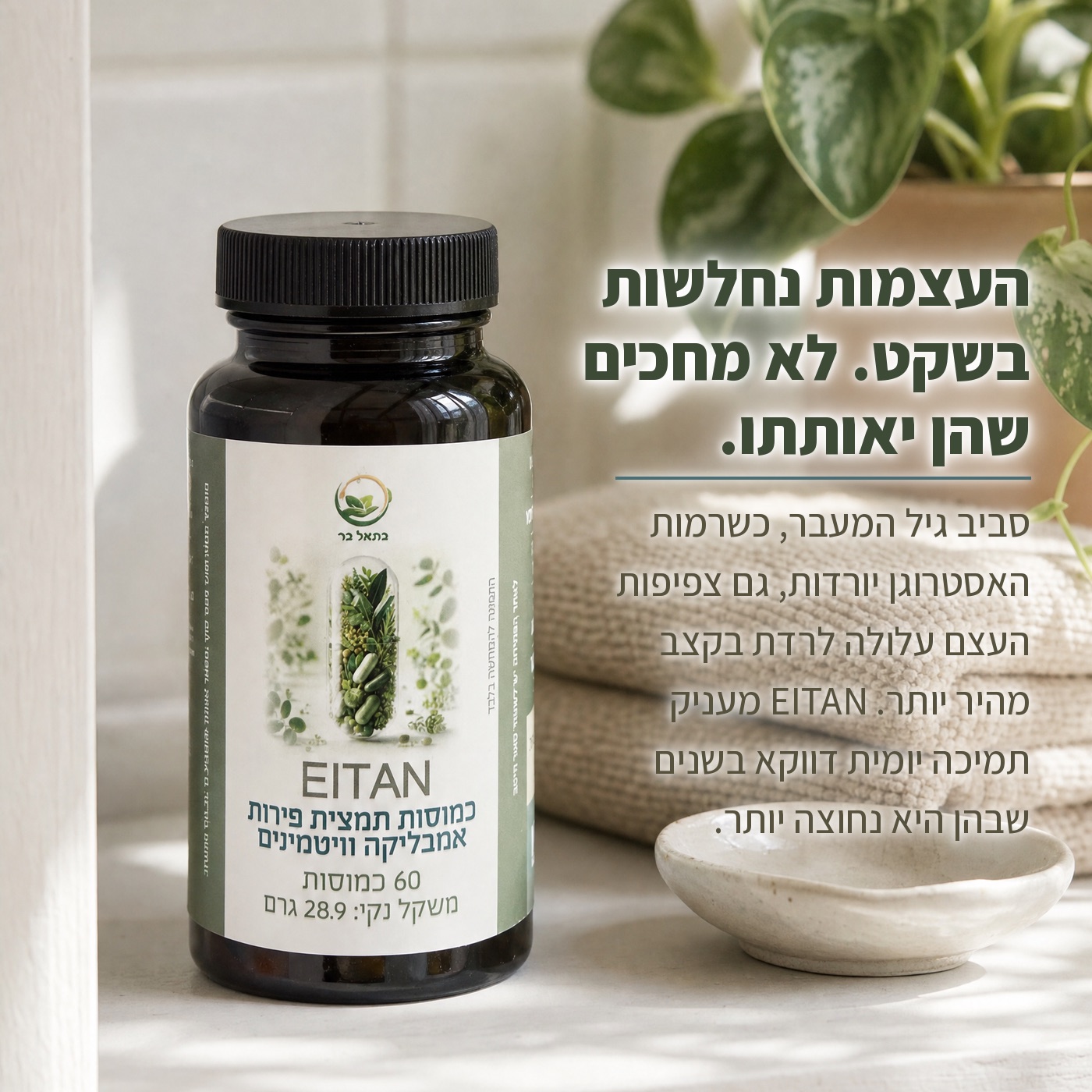 איתן