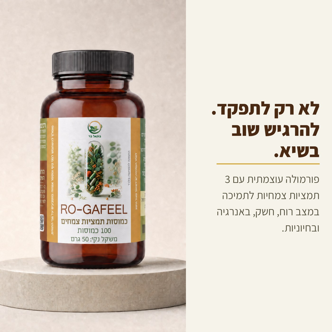 רוגע-פיל · תוסף מצב הרוח gallery 1